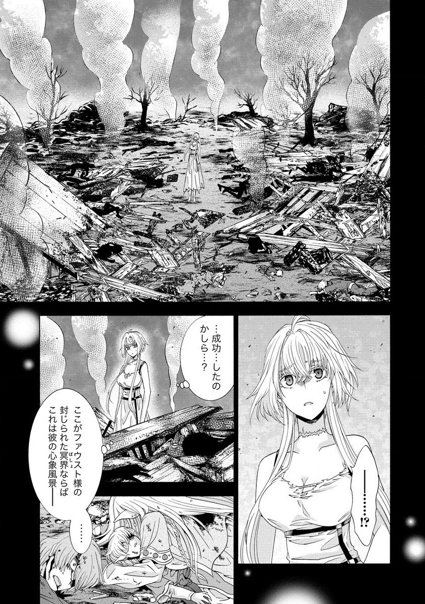 Shiryoujutsushi Nado Kegaashii to Shoukeisareta no de, Mazoku ni Tenshin shimasu. - Chapter 4.1 - Page 15